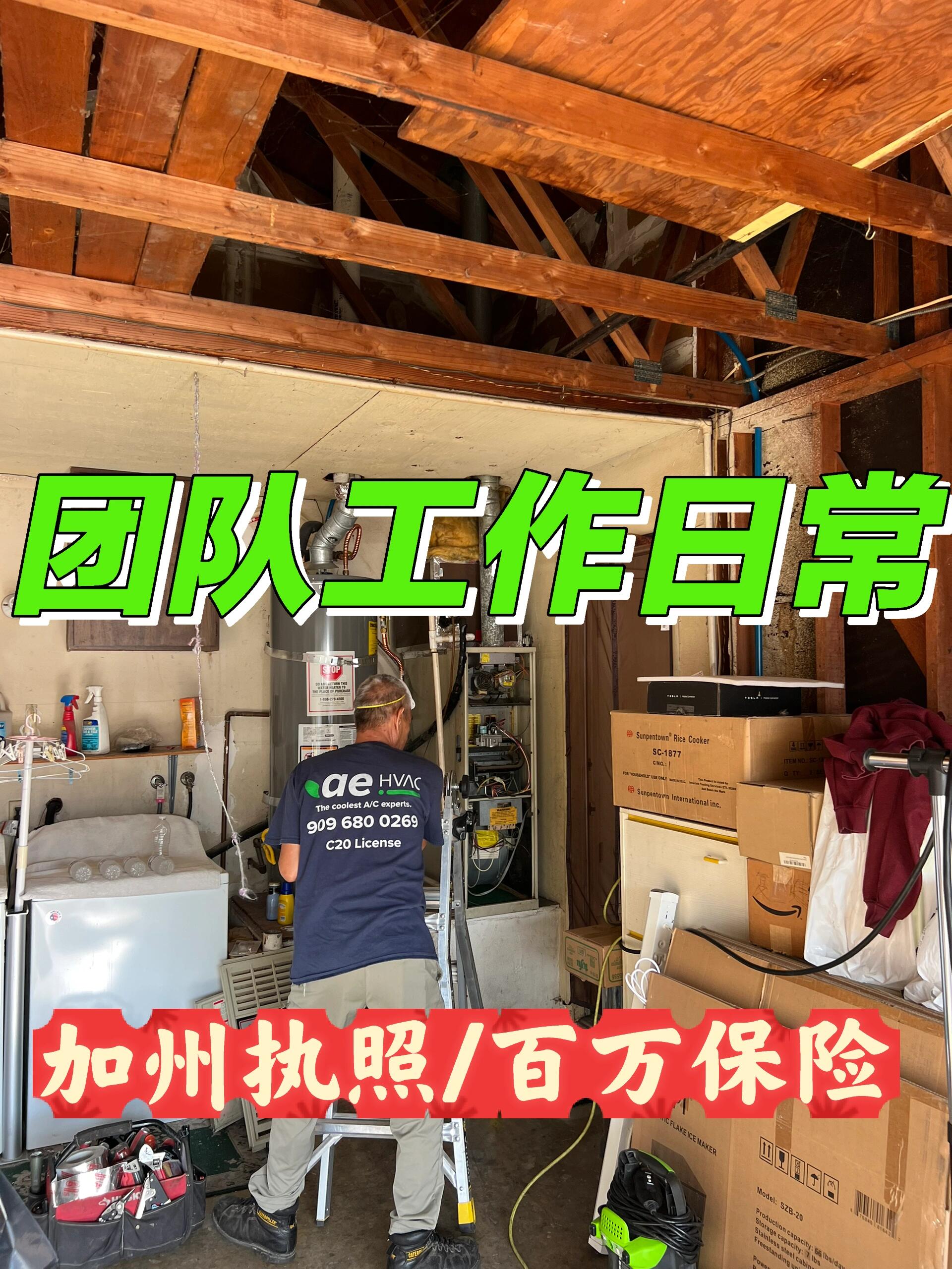 California licensed, million-dollar insurance, legitimate company. Professional HVAC solutions.