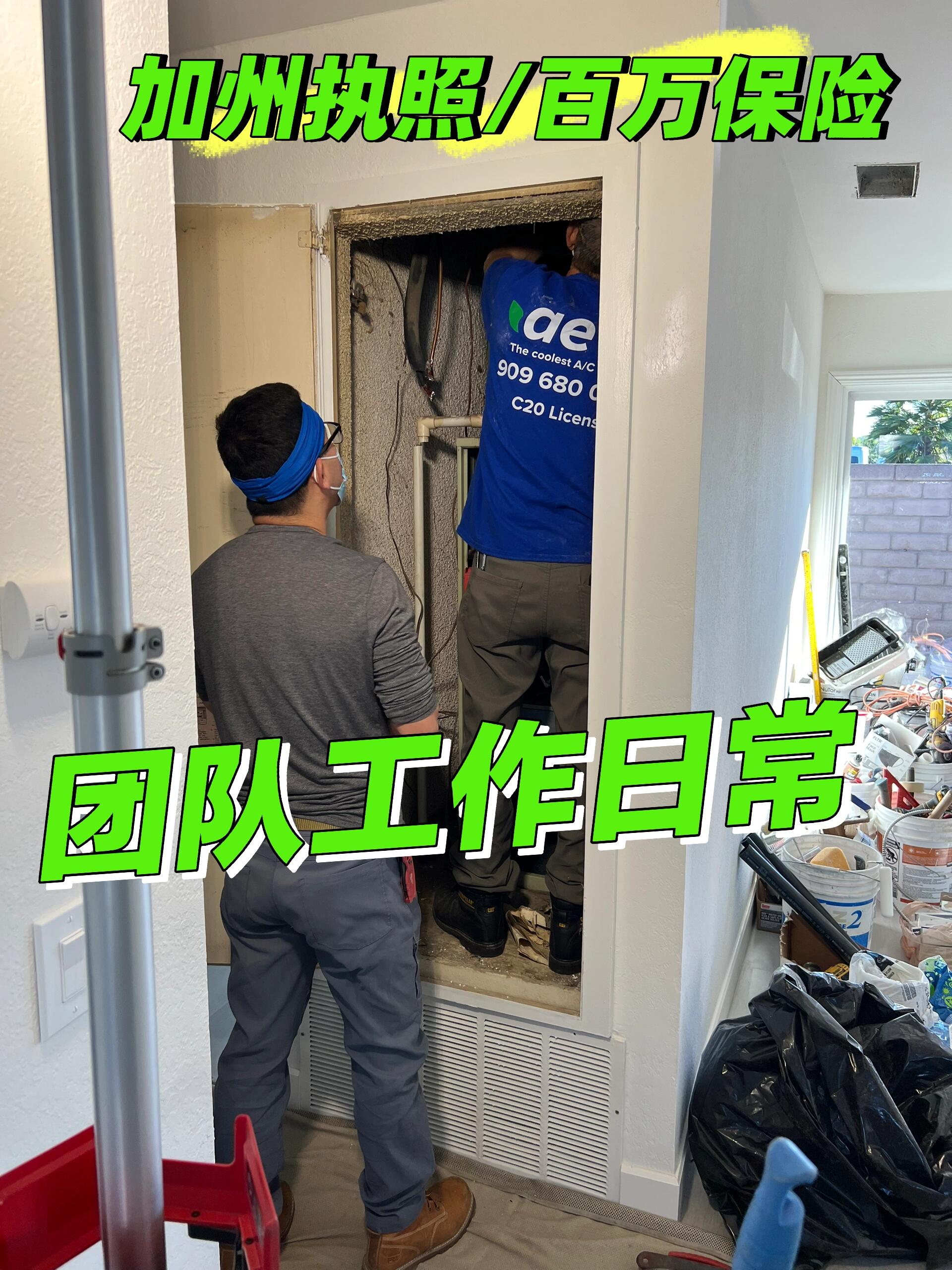 California licensed, million-dollar insurance, legitimate company. Professional HVAC solutions.