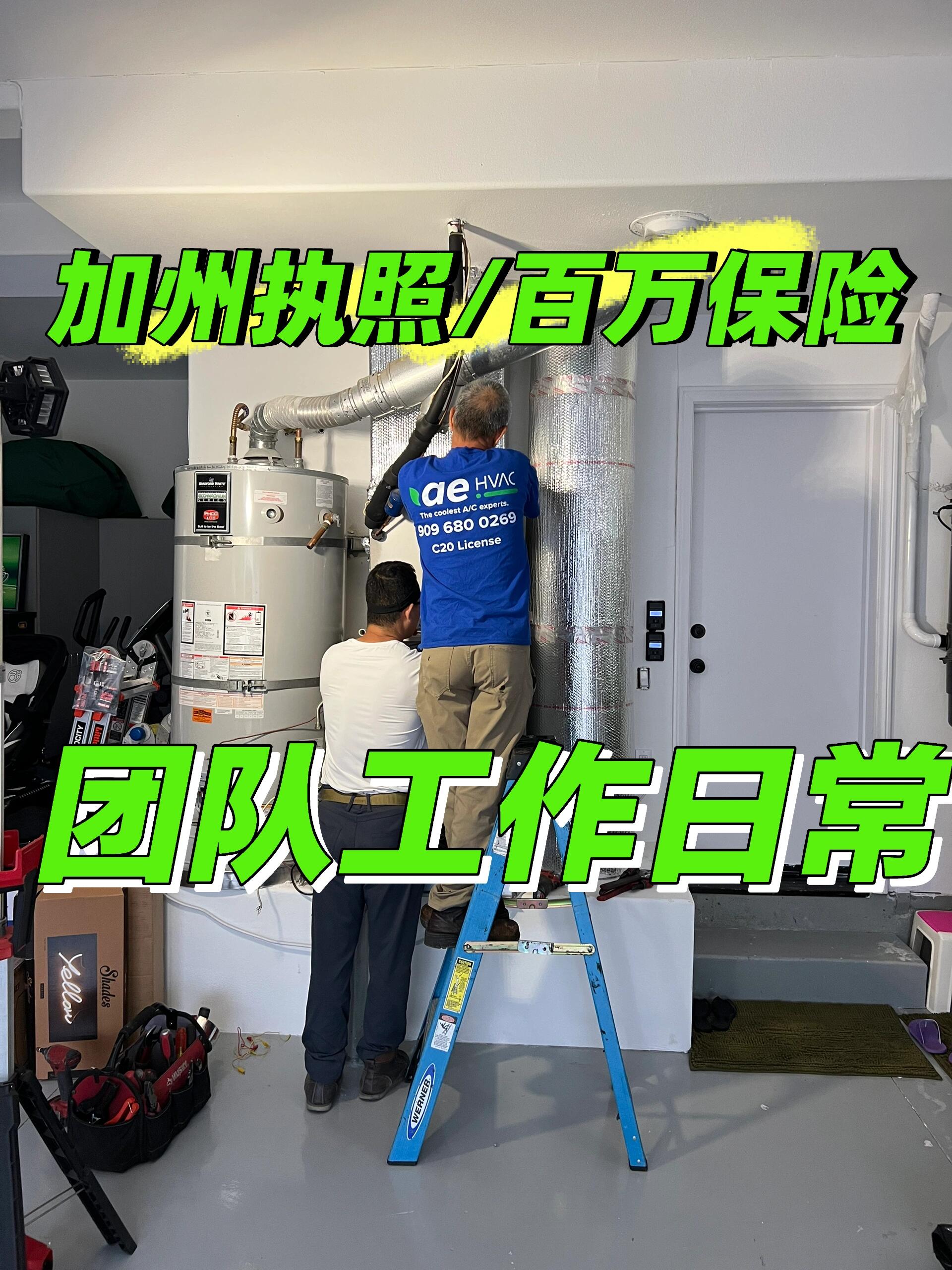 California licensed, million-dollar insurance, legitimate company. Professional HVAC solutions.